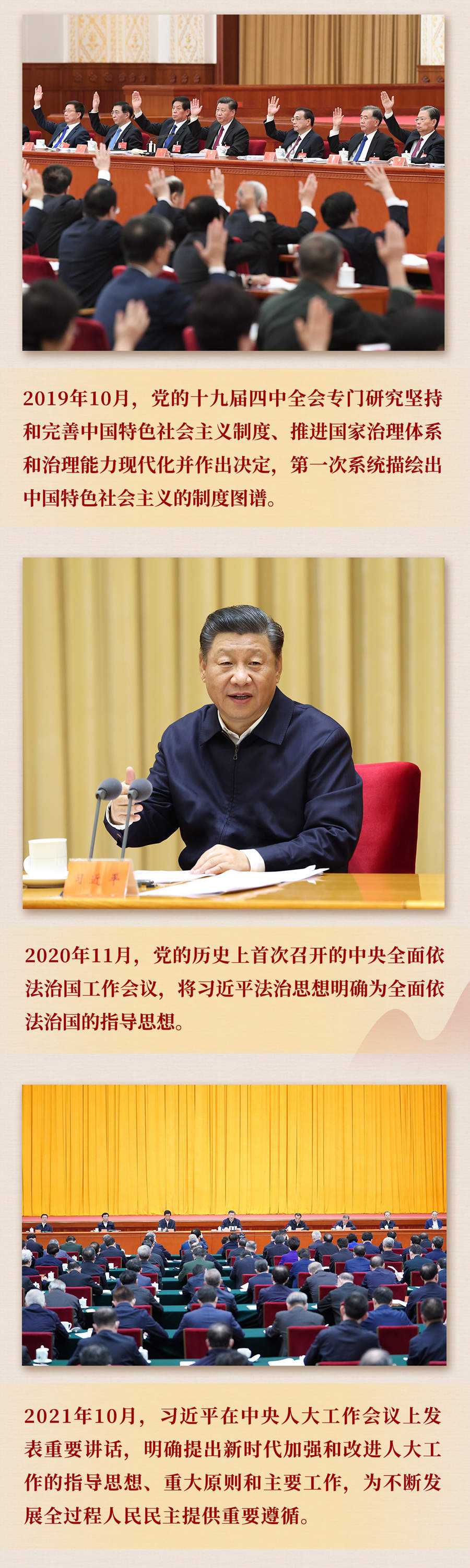 九年流金歲月，總書記帶我們辦成這些大事丨再造“中國之治”新優(yōu)勢
