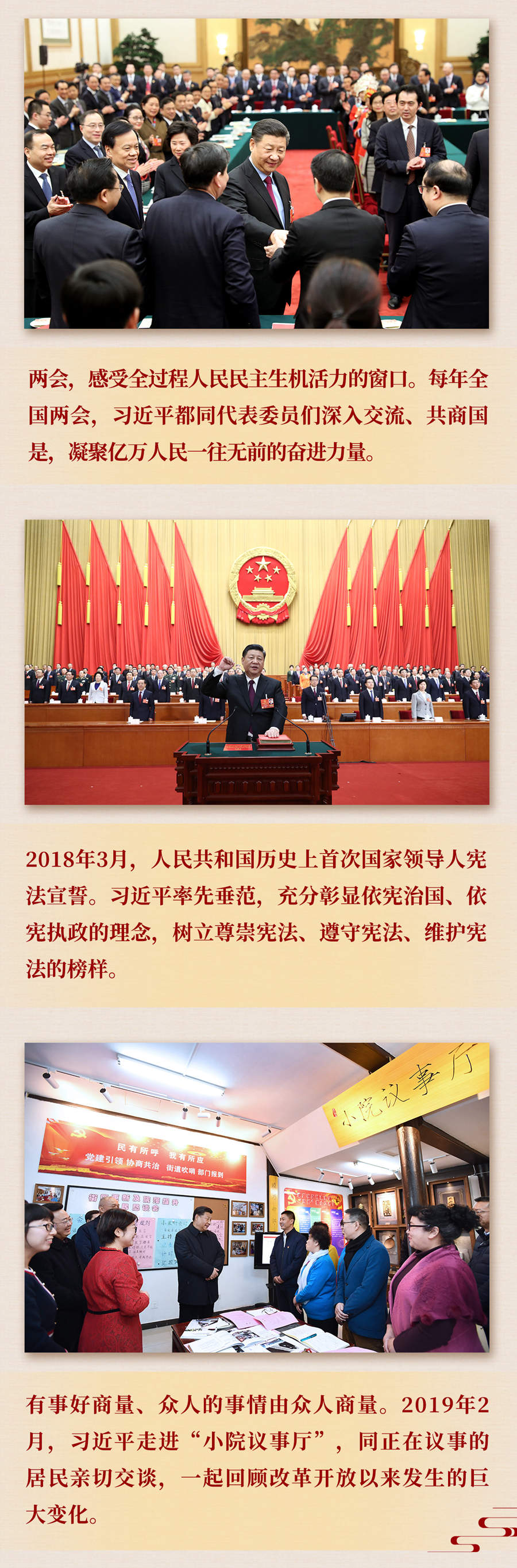 九年流金歲月，總書記帶我們辦成這些大事丨再造“中國之治”新優(yōu)勢