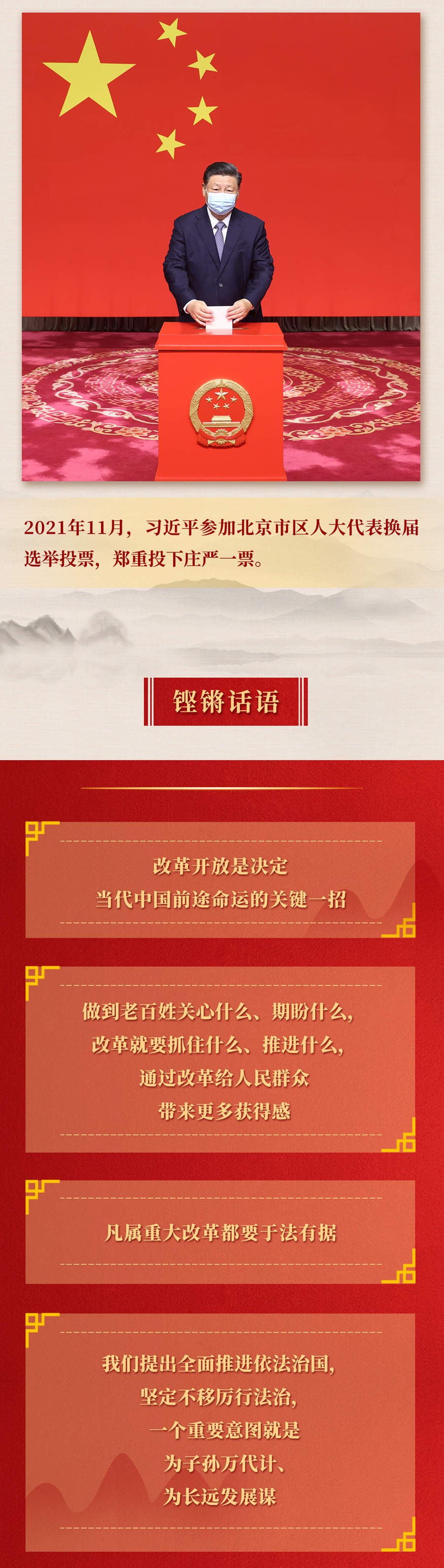 九年流金歲月，總書記帶我們辦成這些大事丨再造“中國之治”新優(yōu)勢
