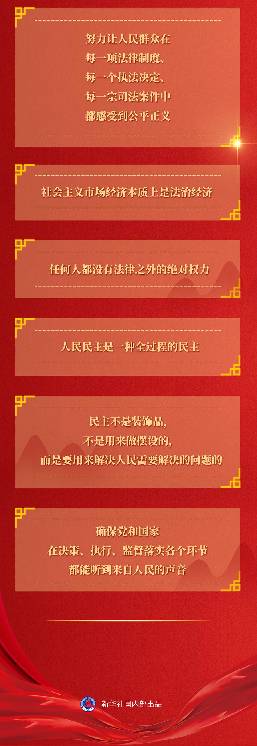 九年流金歲月，總書記帶我們辦成這些大事丨再造“中國之治”新優(yōu)勢