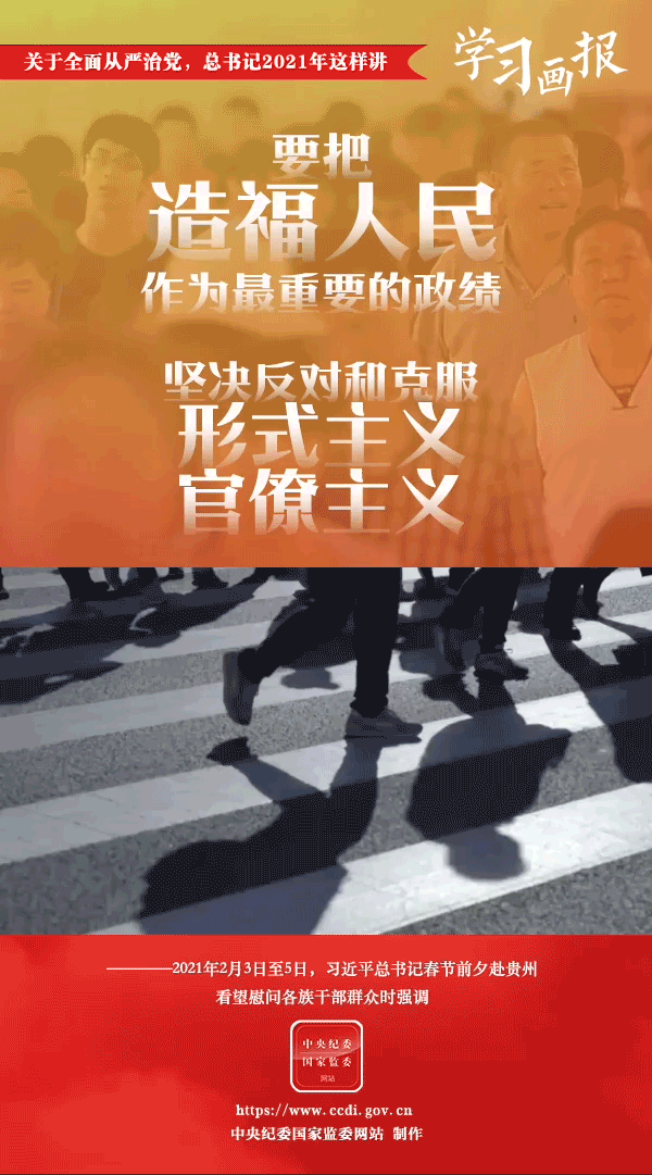關(guān)于全面從嚴(yán)治黨，總書(shū)記2021年這樣講