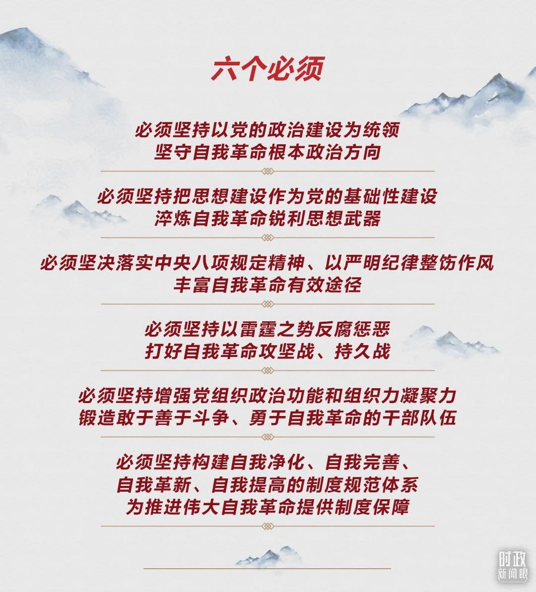 時政新聞眼丨第10次在開年出席這場會議，習近平重點談了哪些大事
