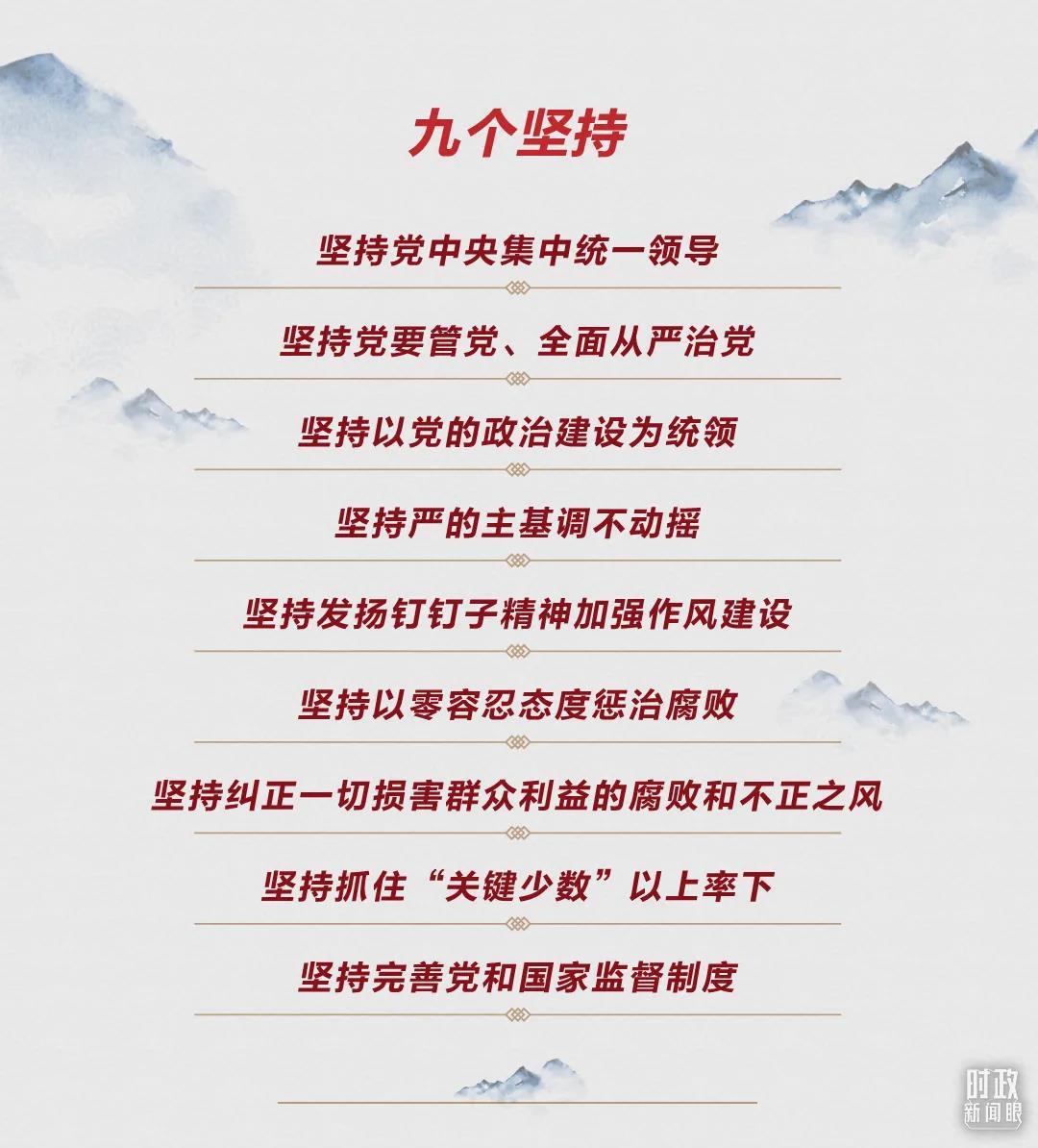 時政新聞眼丨第10次在開年出席這場會議，習近平重點談了哪些大事