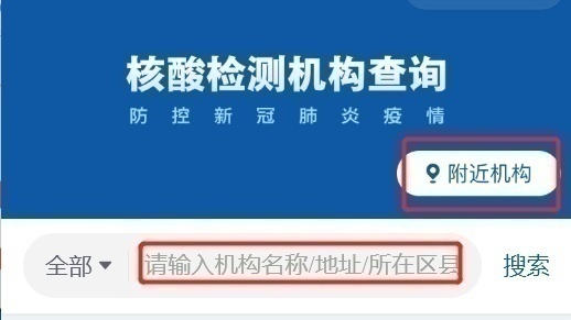 轉(zhuǎn)需！春運核酸檢測全流程指南
