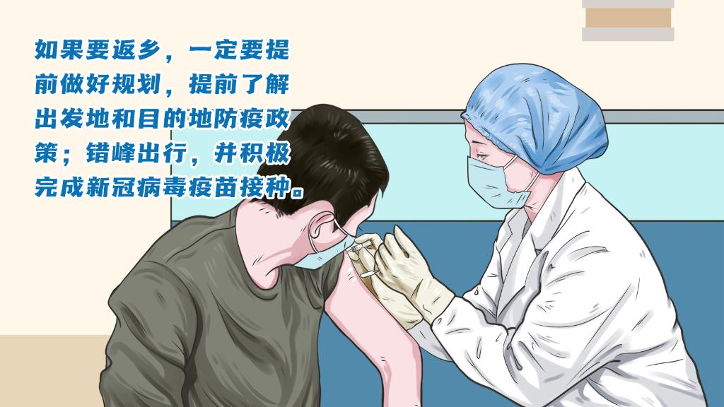 春運進行時，人在旅途如何做好防護？