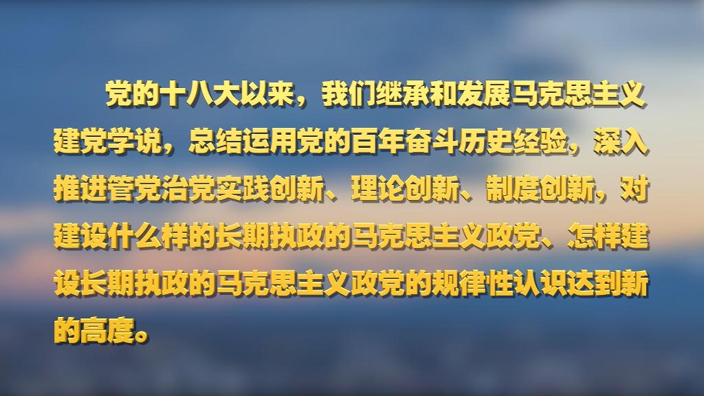 劃重點(diǎn)！十九屆中央紀(jì)委六次全會 習(xí)近平提出這些要求