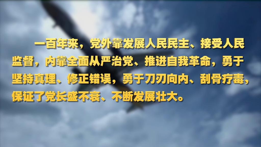 劃重點(diǎn)！十九屆中央紀(jì)委六次全會 習(xí)近平提出這些要求