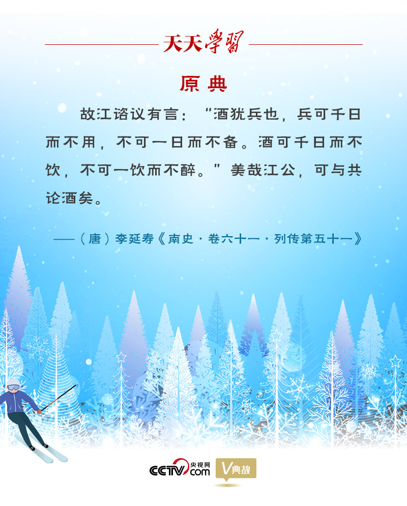 相約冰雪，一起來｜習近平“典”燃冬奧：養(yǎng)兵千日，用兵一時