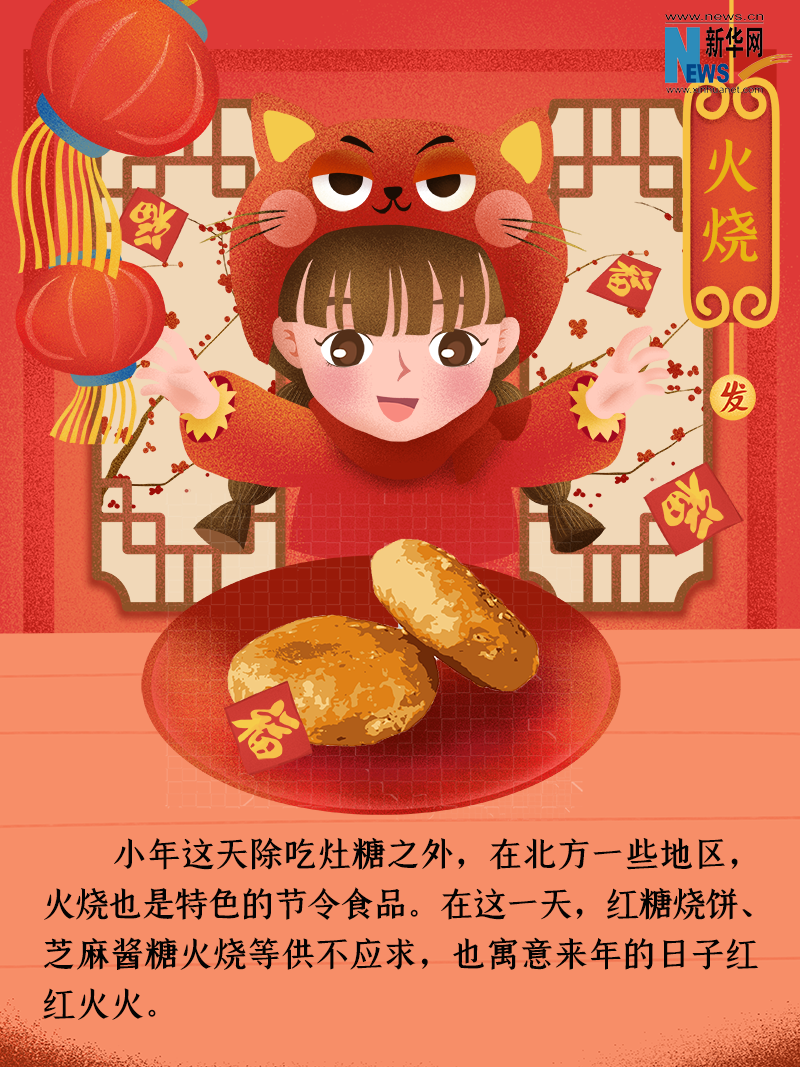 小年到底是什么年？