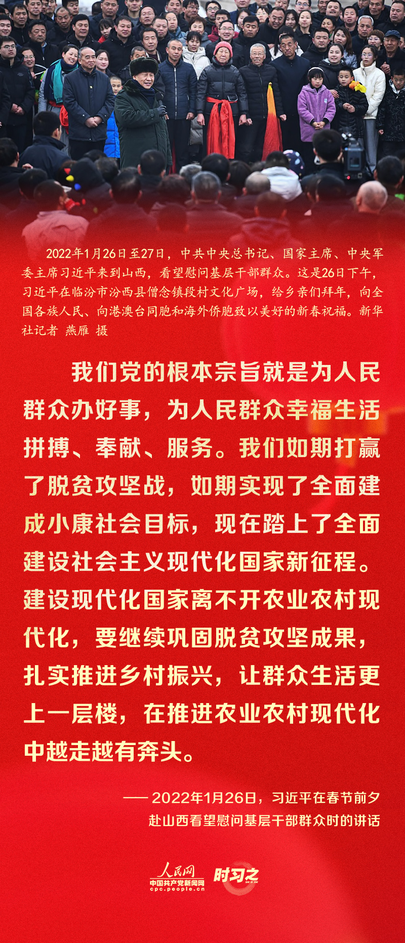習(xí)近平的新春祝福真摯暖心！