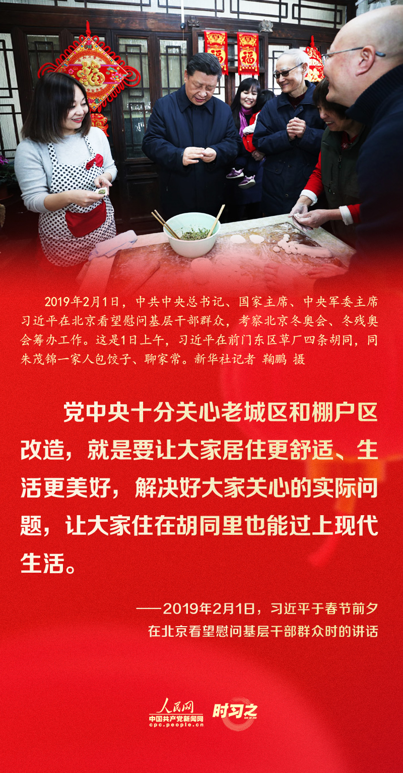 習(xí)近平的新春祝福真摯暖心！