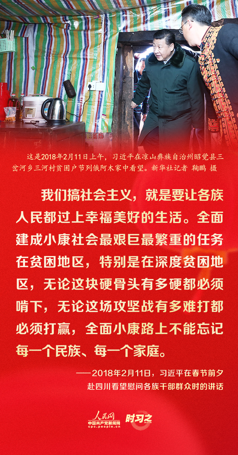 習(xí)近平的新春祝福真摯暖心！