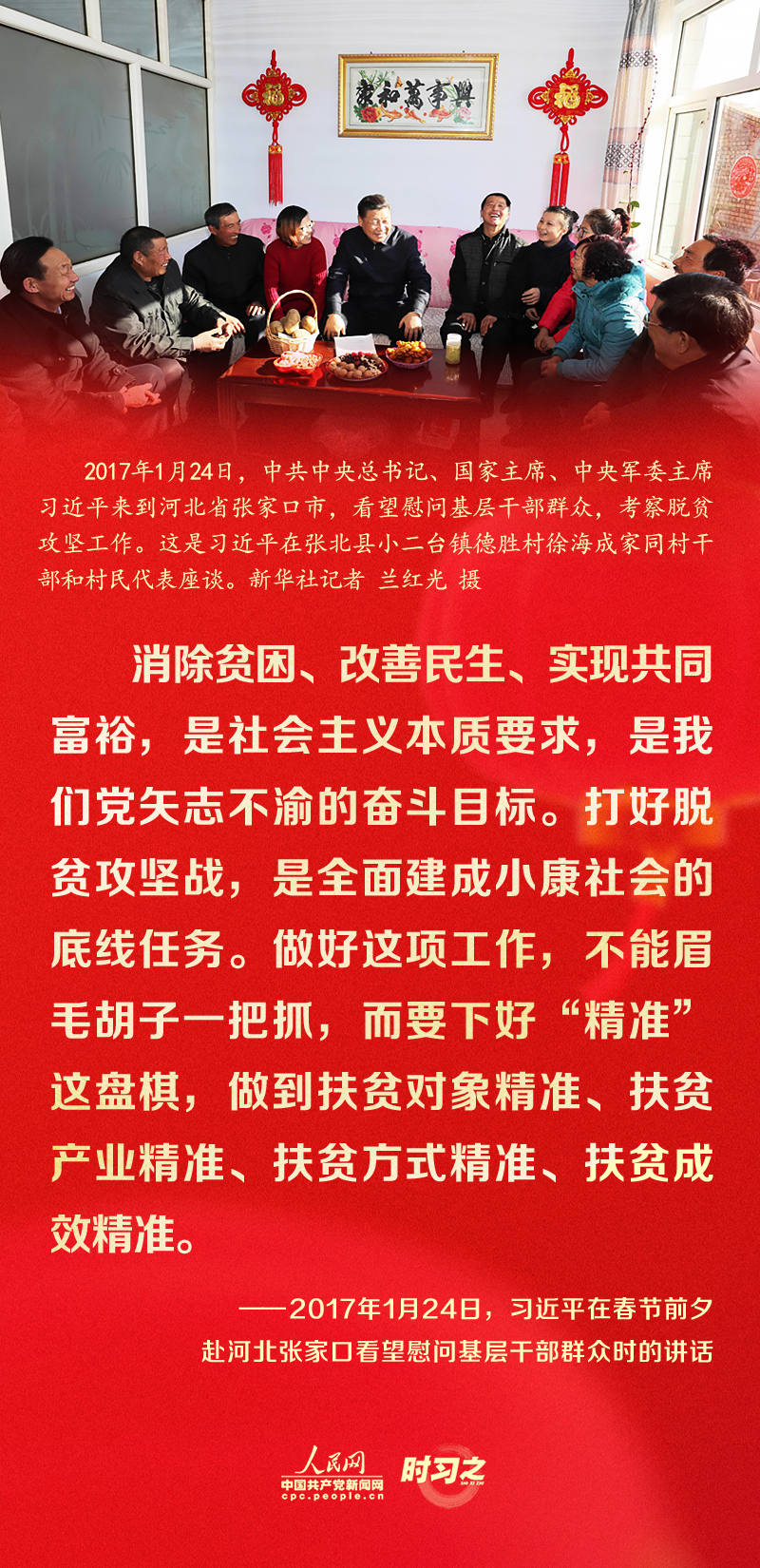 習(xí)近平的新春祝福真摯暖心！