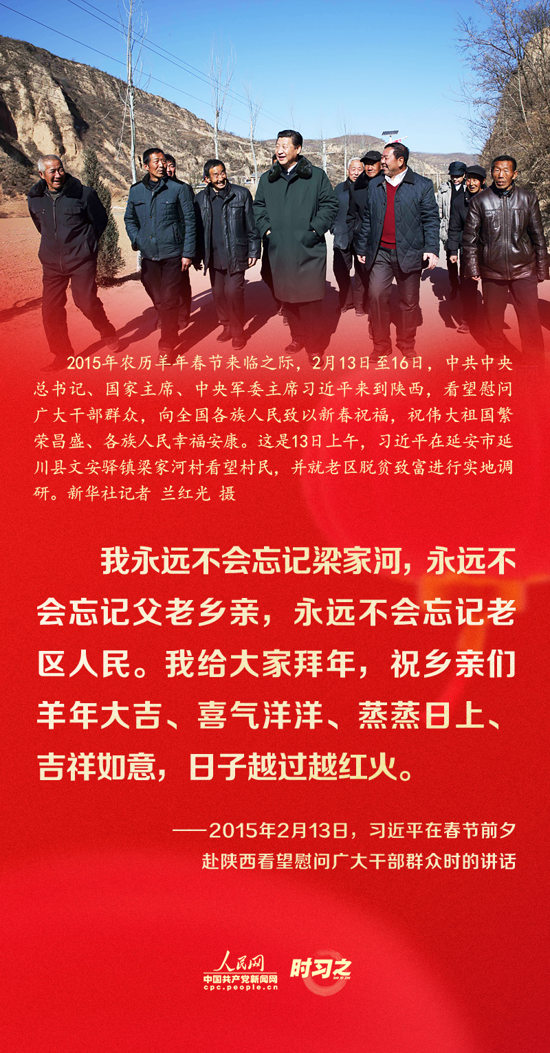 習(xí)近平的新春祝福真摯暖心！