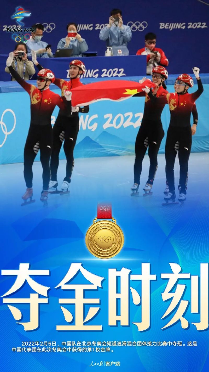 中國隊(duì)，首金！