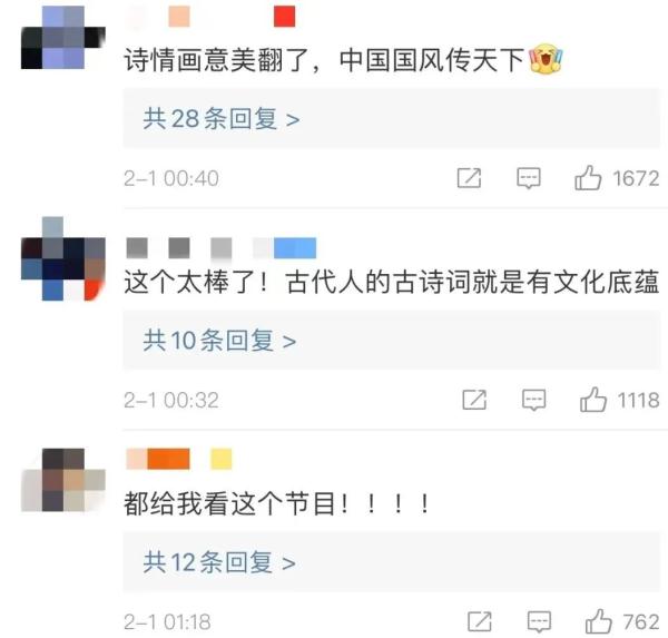 春晚《憶江南》畫中游 這幅“富春山居圖”美翻了！