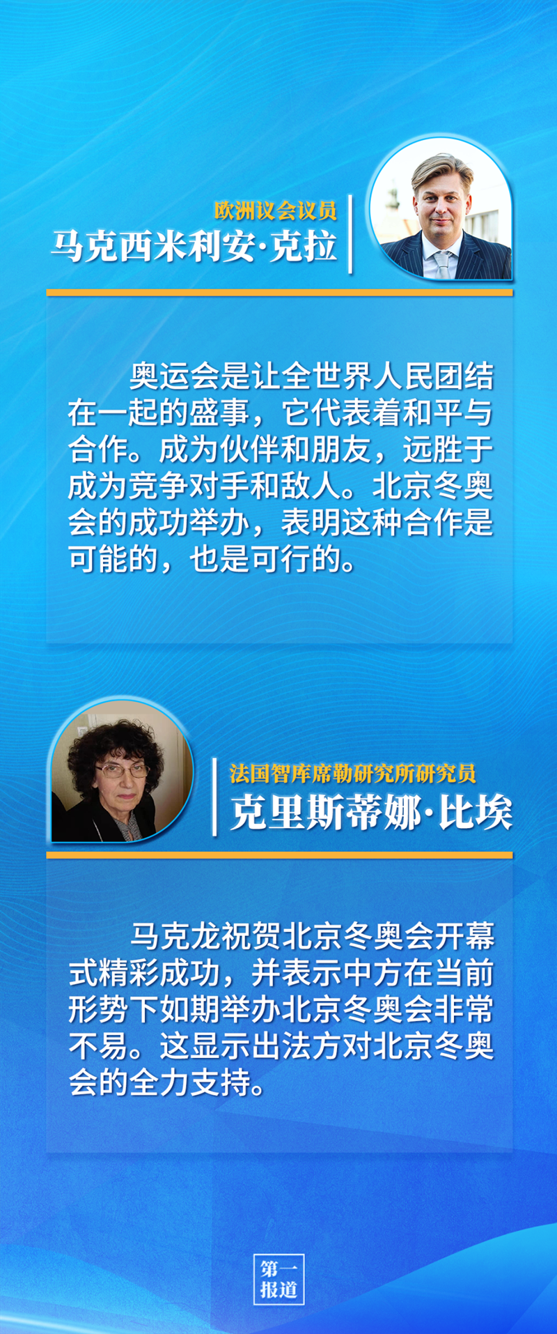 第一報道 | 中法元首通話，達成重要共識引高度關注