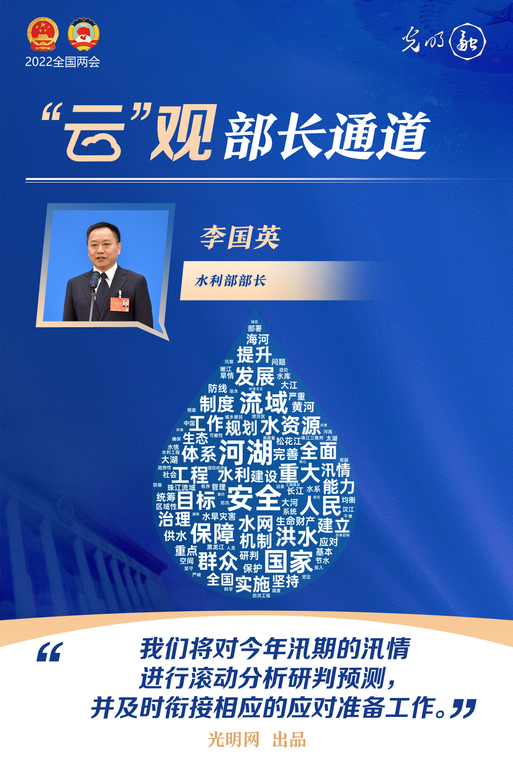 【“云”觀部長(zhǎng)通道】一組詞云海報(bào)，帶你聆聽(tīng)三位部長(zhǎng)今年工作規(guī)劃
