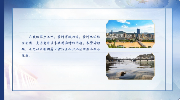 【有聲手賬】向總書記說(shuō)說(shuō)我這一年⑧：?jiǎn)栍?jì)新材料，凈化黃河水