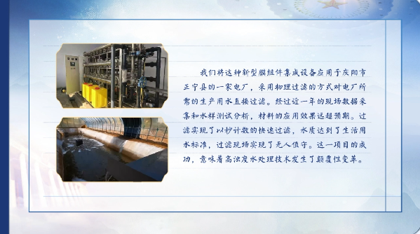 【有聲手賬】向總書記說(shuō)說(shuō)我這一年⑧：?jiǎn)栍?jì)新材料，凈化黃河水