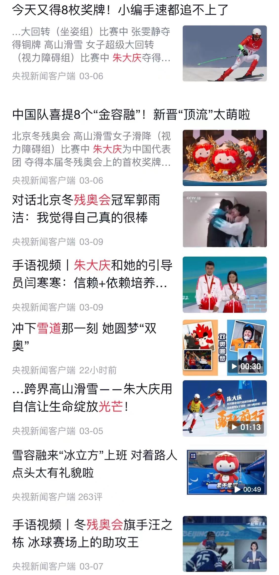 SEE YOU！央視新聞以78次推送致敬拼搏而不屈的你們