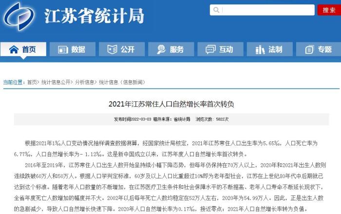 2021年人口數(shù)據(jù)陸續(xù)出爐，這個省靠“搶人”贏了