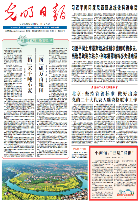 【精心呵護城鎮(zhèn)“微細胞”23】短視頻丨小面館，“巴適”得很！
