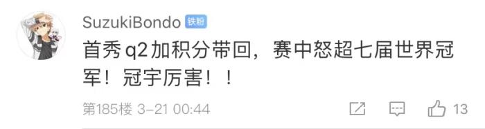 周冠宇，F(xiàn)1中國(guó)第一人！首秀就拿分！