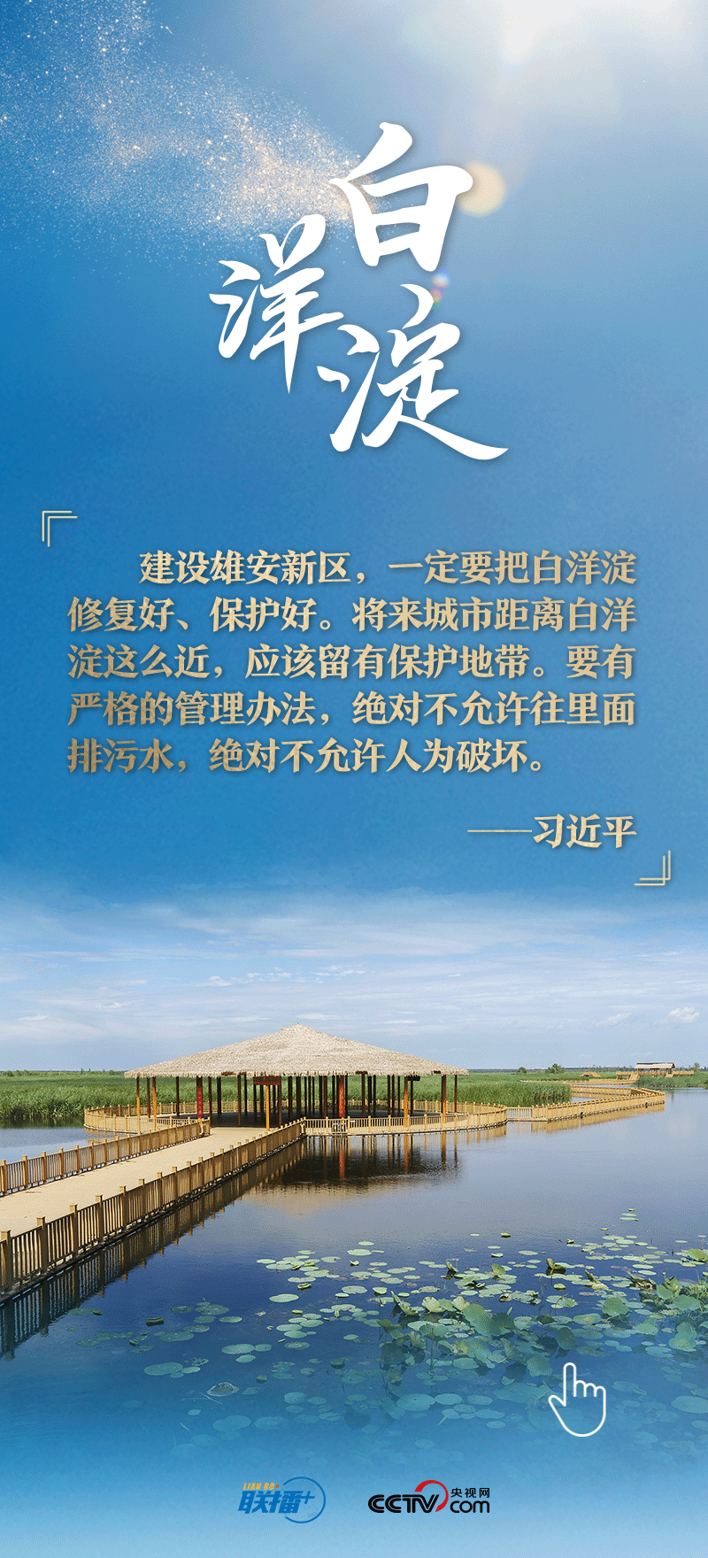 看！總書記擘畫的未來之城正“拔節(jié)生長”