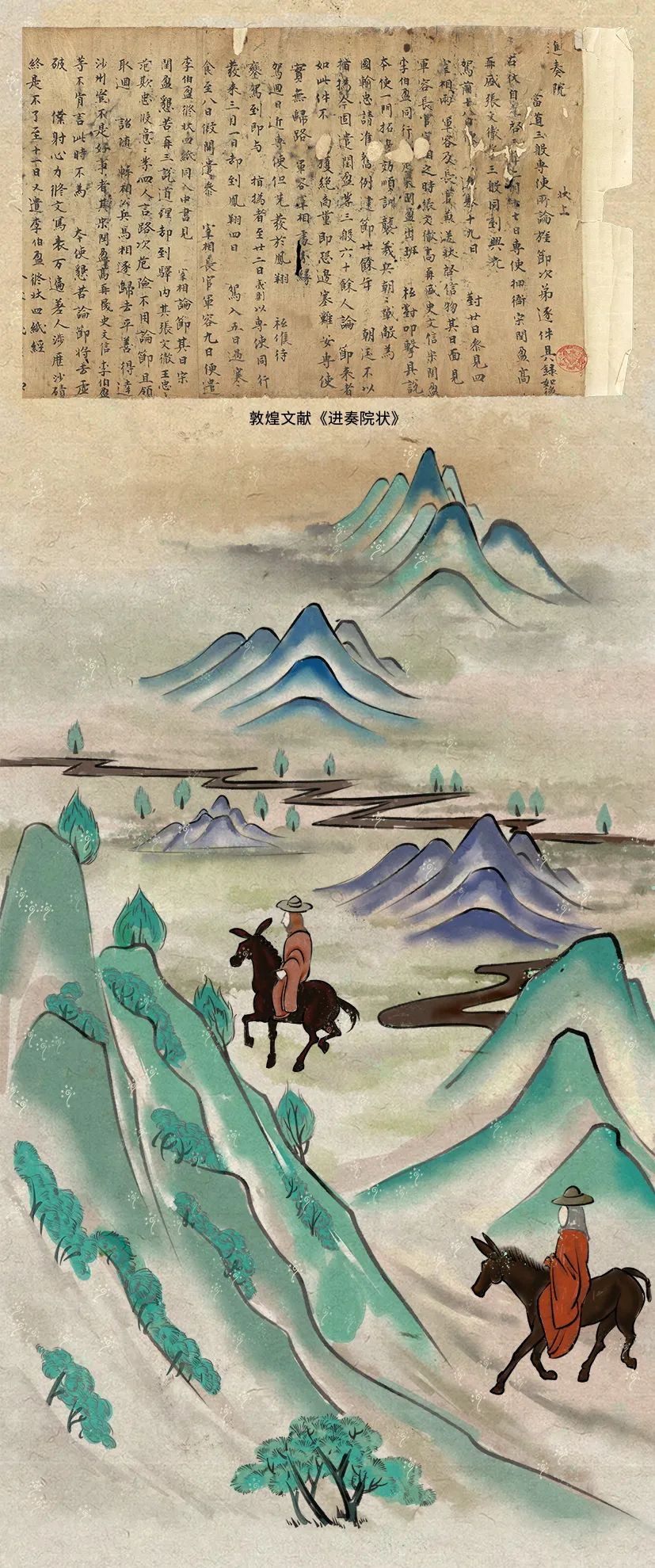 敦煌壁畫(huà)里的清明，不止雨紛紛