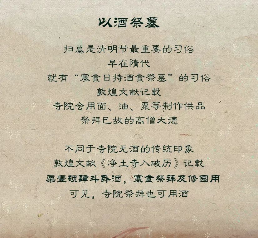敦煌壁畫(huà)里的清明，不止雨紛紛