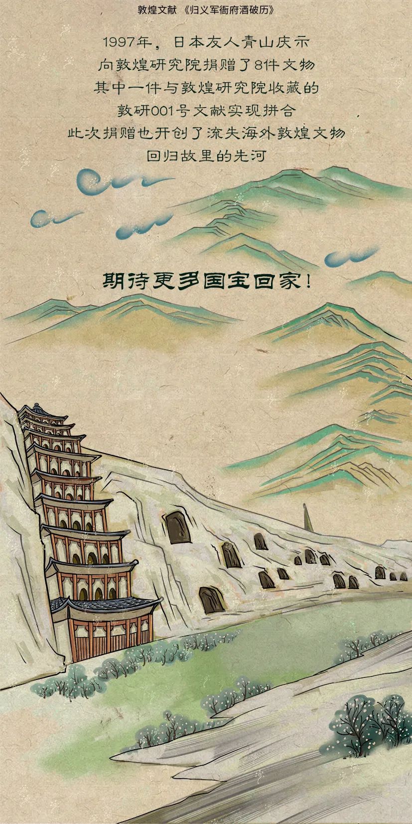 敦煌壁畫(huà)里的清明，不止雨紛紛