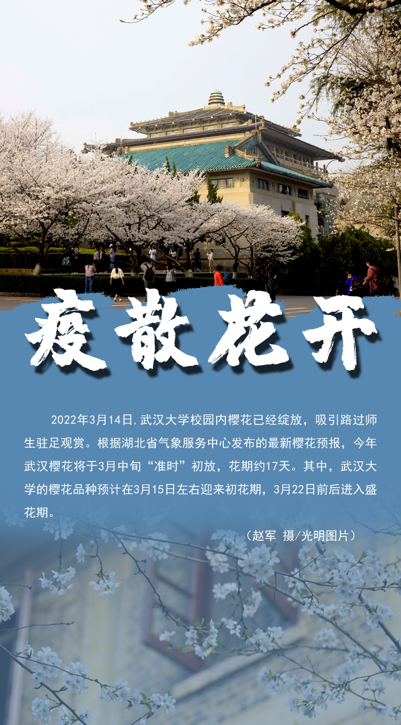 【海報(bào)】守護(hù)校園“疫線” 高校這么做！