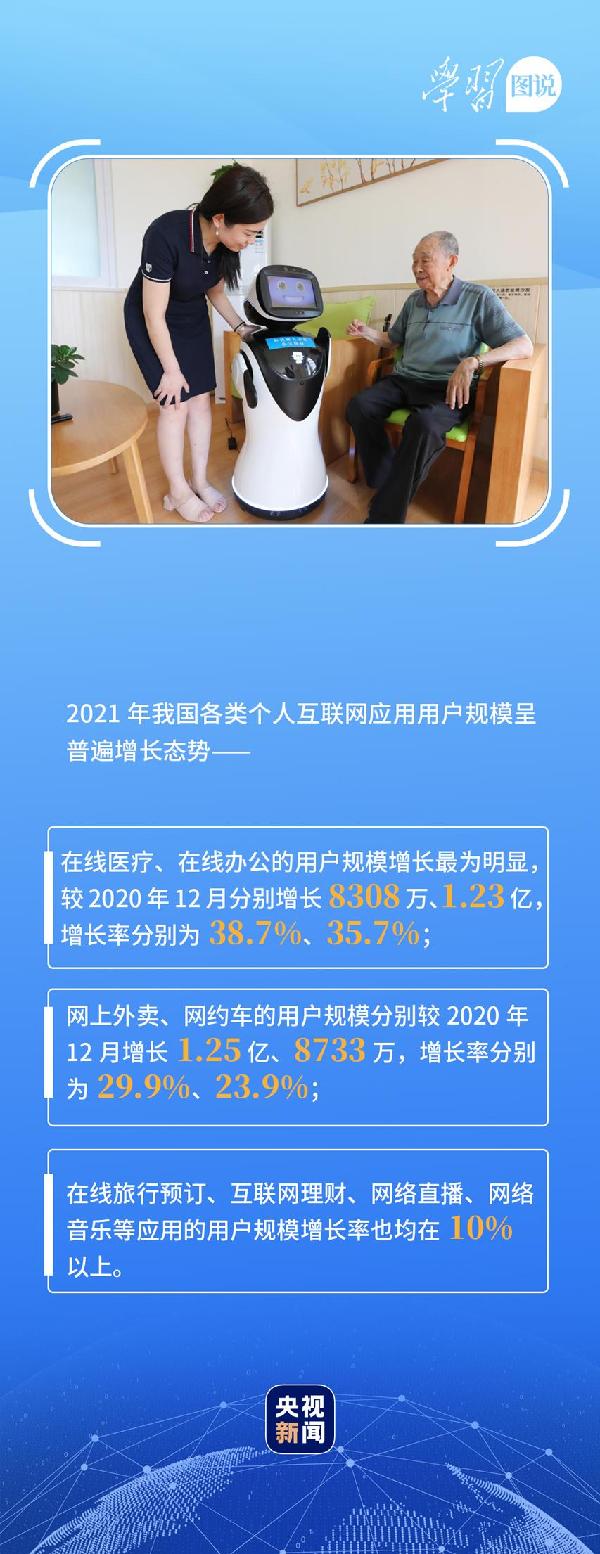 學(xué)習(xí)圖說丨這，很了不起！