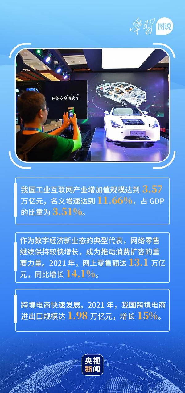 學(xué)習(xí)圖說丨這，很了不起！