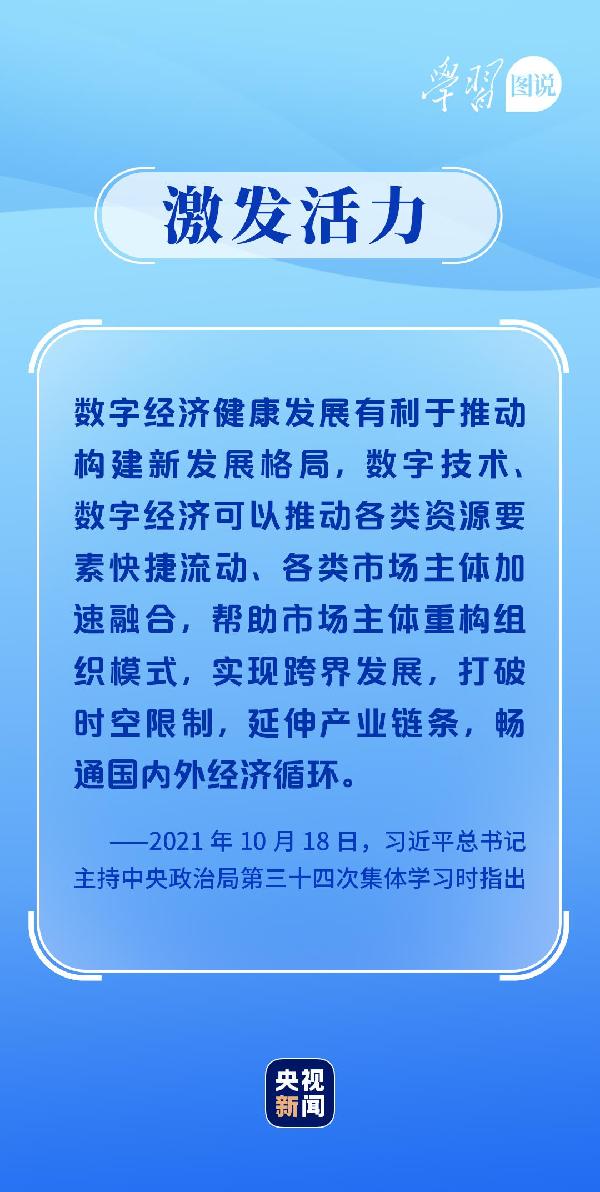 學(xué)習(xí)圖說丨這，很了不起！