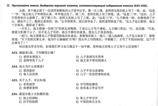 全球連線 | 進高考、入課堂，海外“中文熱”持續(xù)升溫