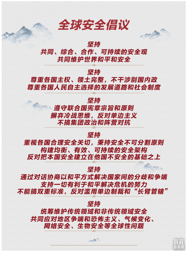 時政新聞眼丨這一場關于“未來”的主旨演講，習近平傳遞了哪些重要信息？