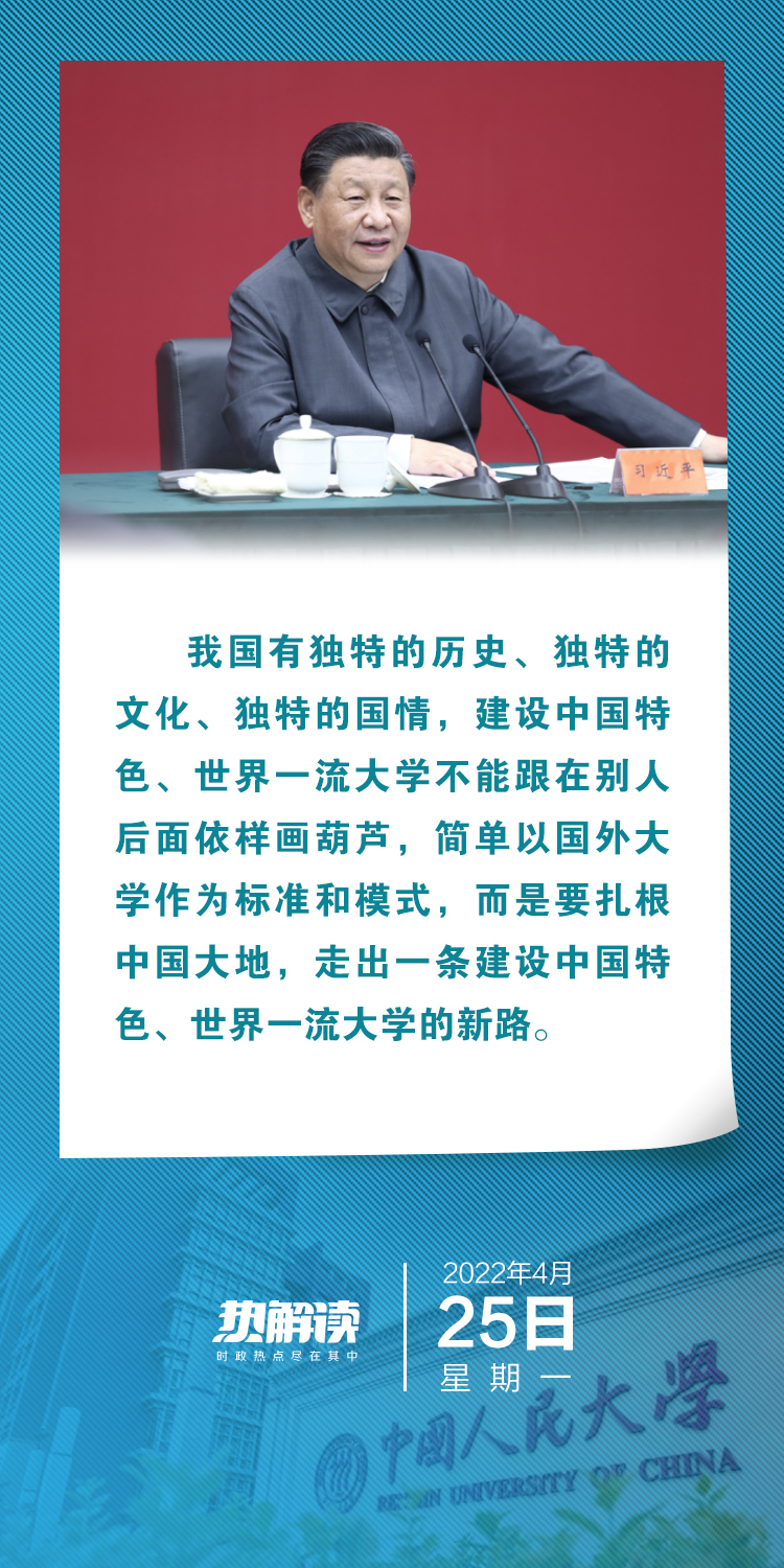 熱解讀｜在三所著名高校，總書記均強(qiáng)調(diào)同一要求