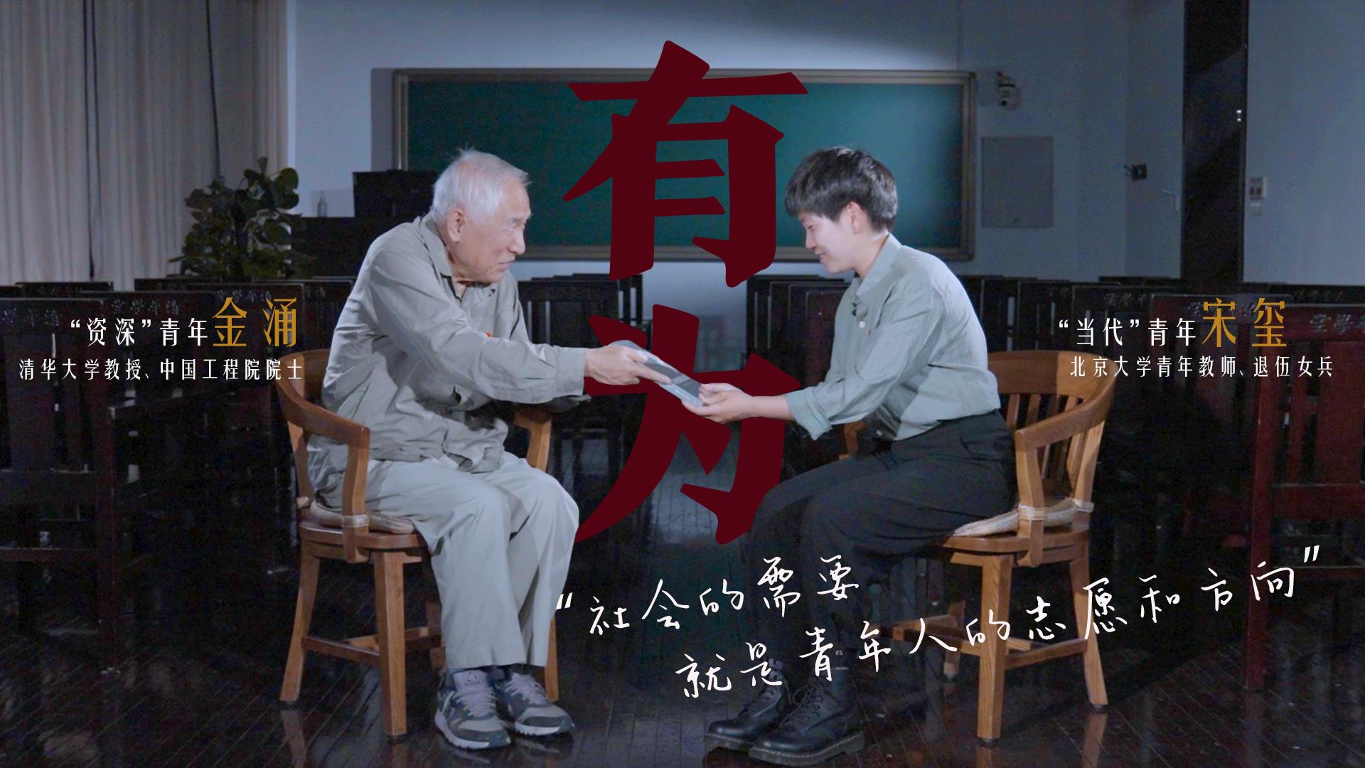 何為青年？青年何為？