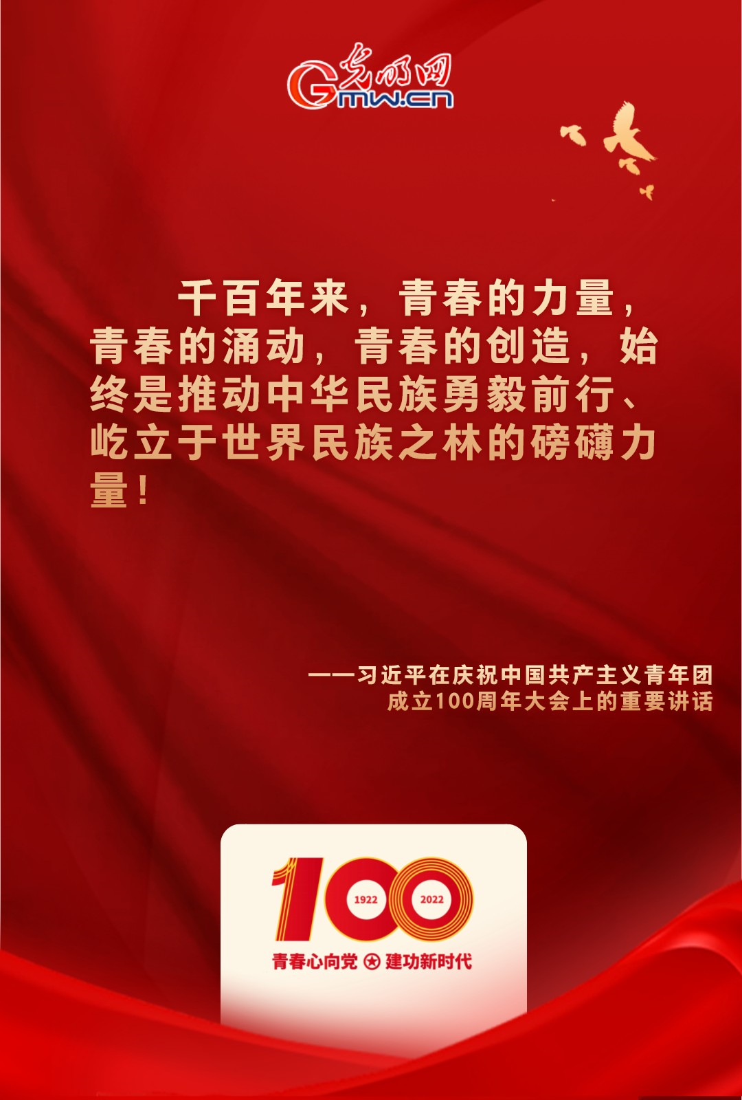 海報(bào) |“把舵定向” 習(xí)近平總書(shū)記金句振奮人心！