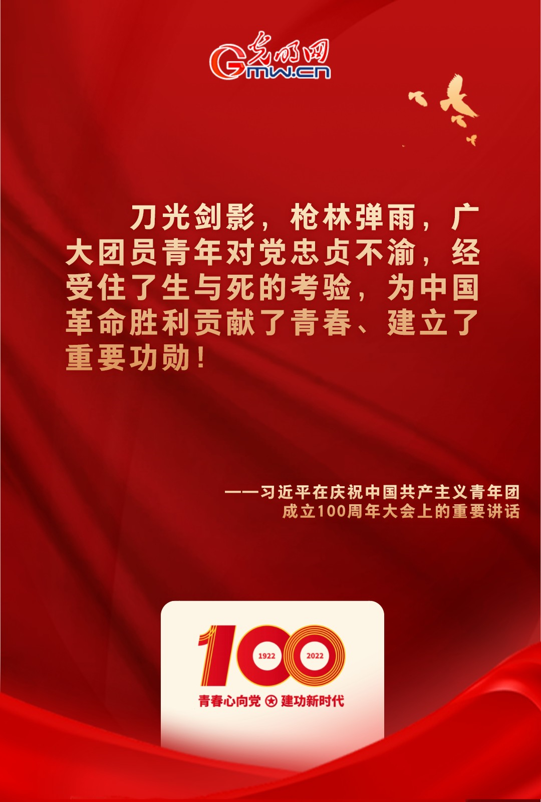 海報(bào) |“把舵定向” 習(xí)近平總書(shū)記金句振奮人心！