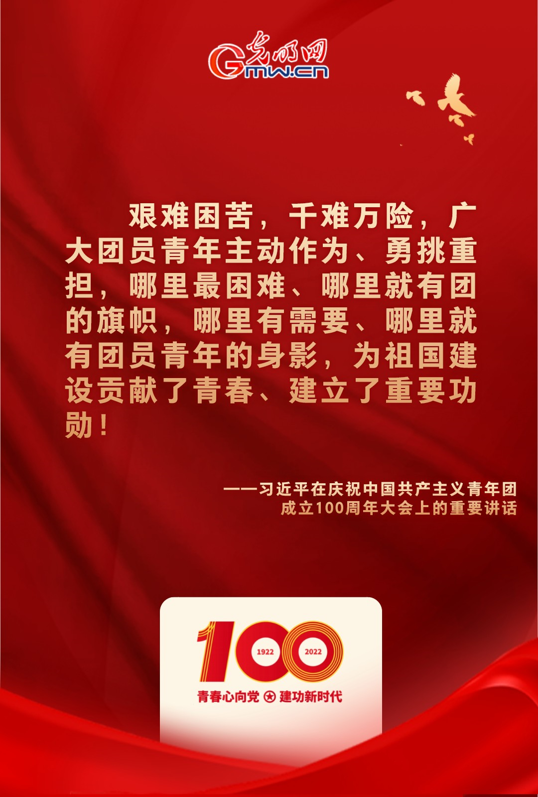 海報(bào) |“把舵定向” 習(xí)近平總書(shū)記金句振奮人心！