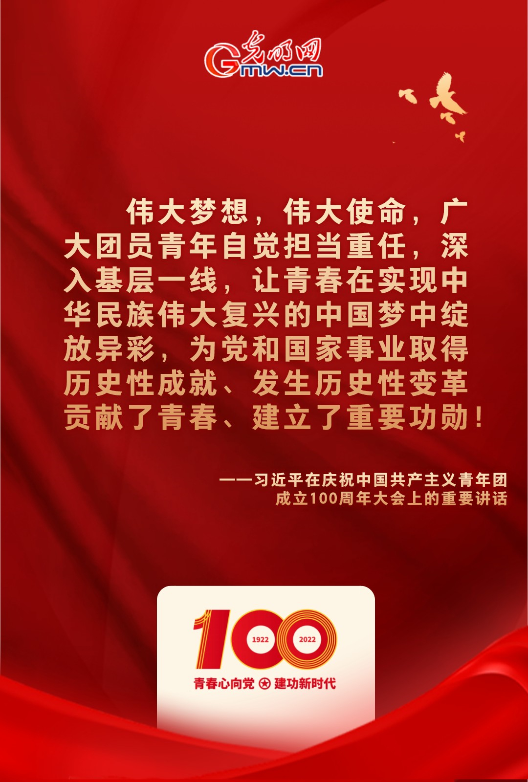 海報(bào) |“把舵定向” 習(xí)近平總書(shū)記金句振奮人心！