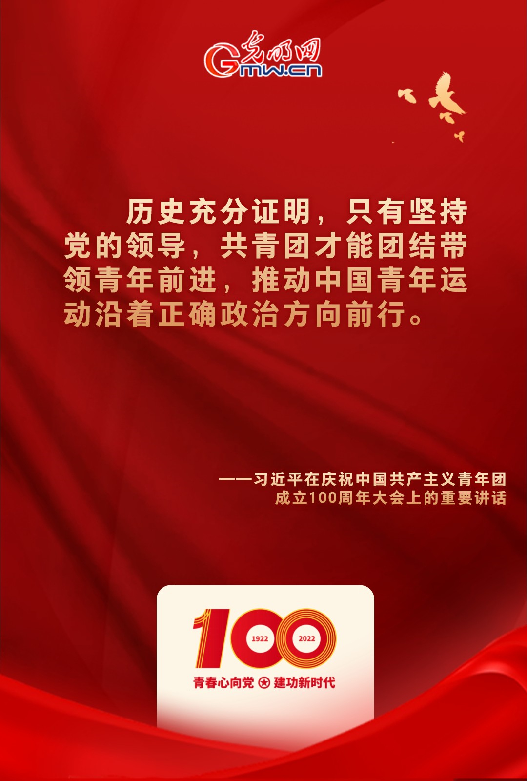 海報(bào) |“把舵定向” 習(xí)近平總書(shū)記金句振奮人心！