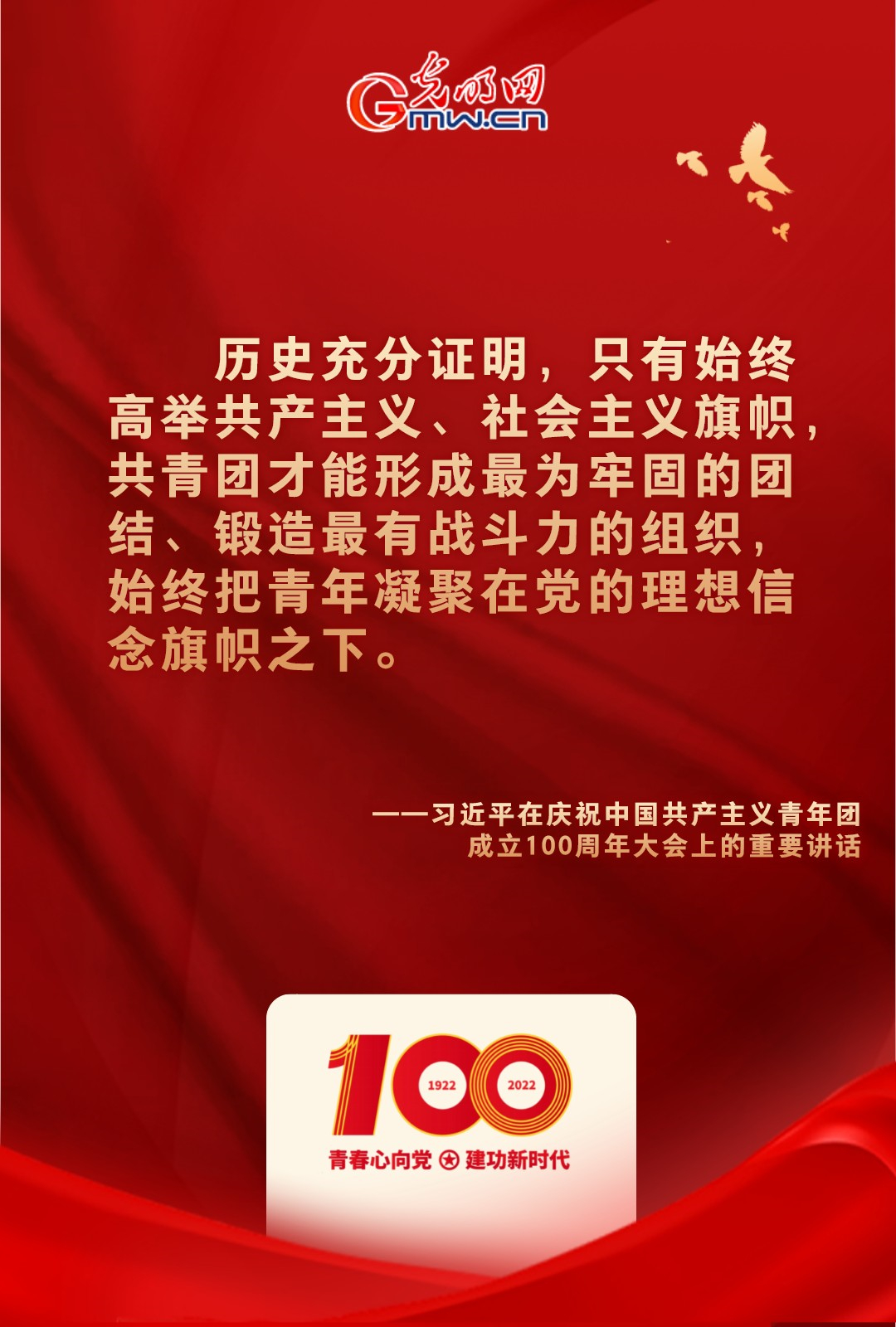 海報(bào) |“把舵定向” 習(xí)近平總書(shū)記金句振奮人心！
