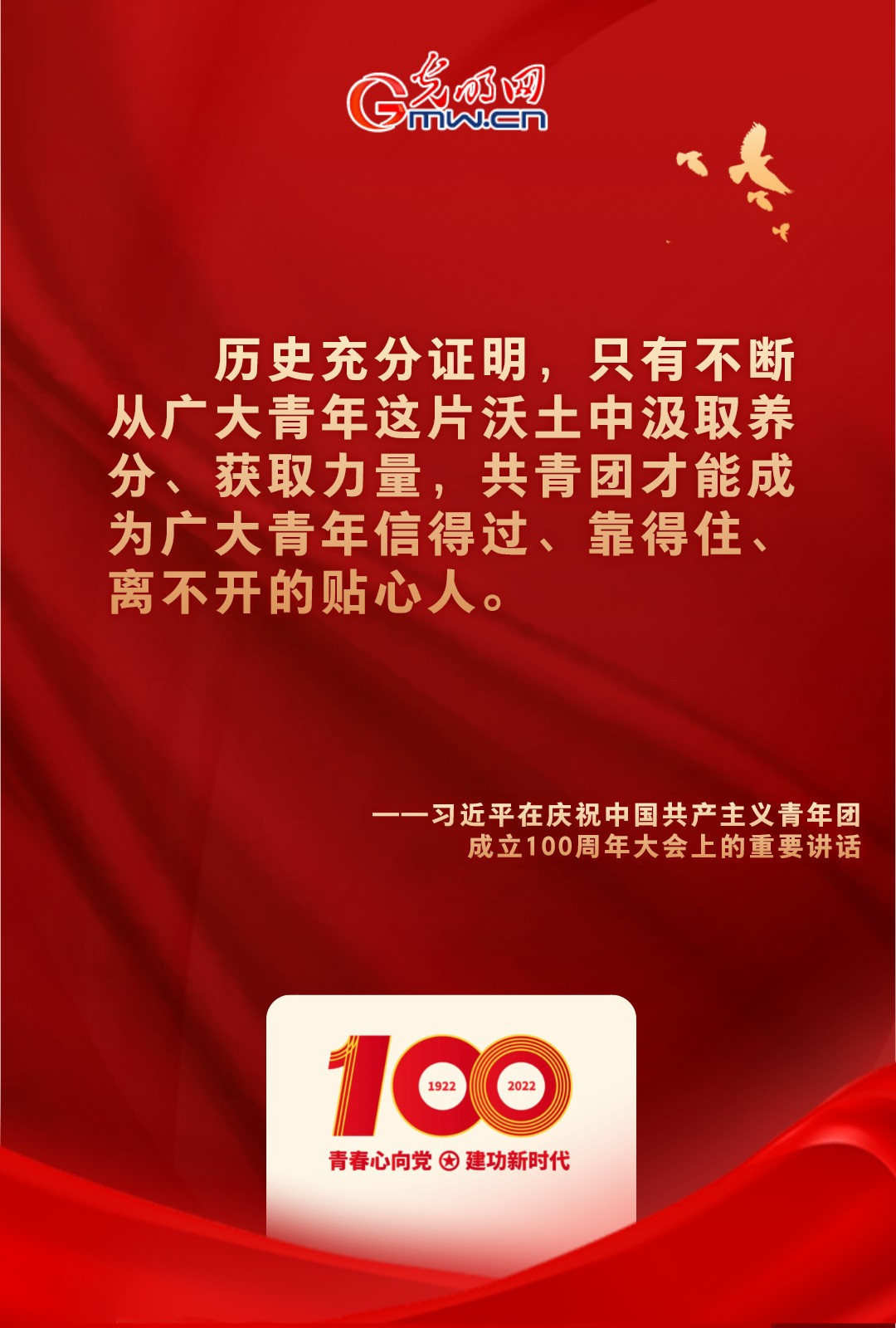 海報(bào) |“把舵定向” 習(xí)近平總書(shū)記金句振奮人心！