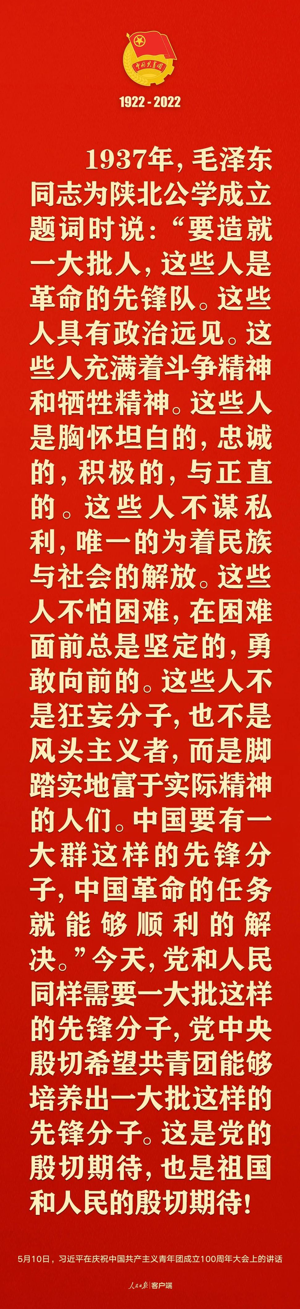 習近平：黨和國家的希望寄托在青年身上！