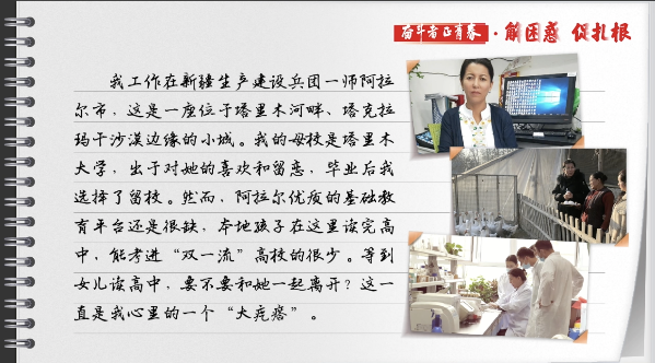 有聲手賬丨【奮斗者正青春 解困惑·促扎根】孩子“上好學(xué)”，我心里的“大疙瘩”解開了