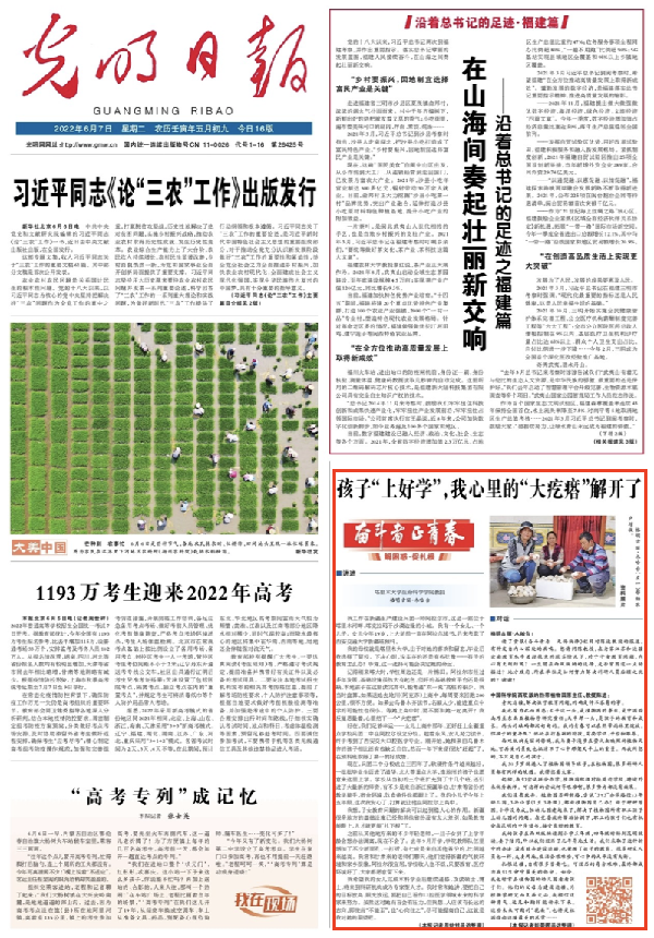有聲手賬丨【奮斗者正青春 解困惑·促扎根】孩子“上好學(xué)”，我心里的“大疙瘩”解開了